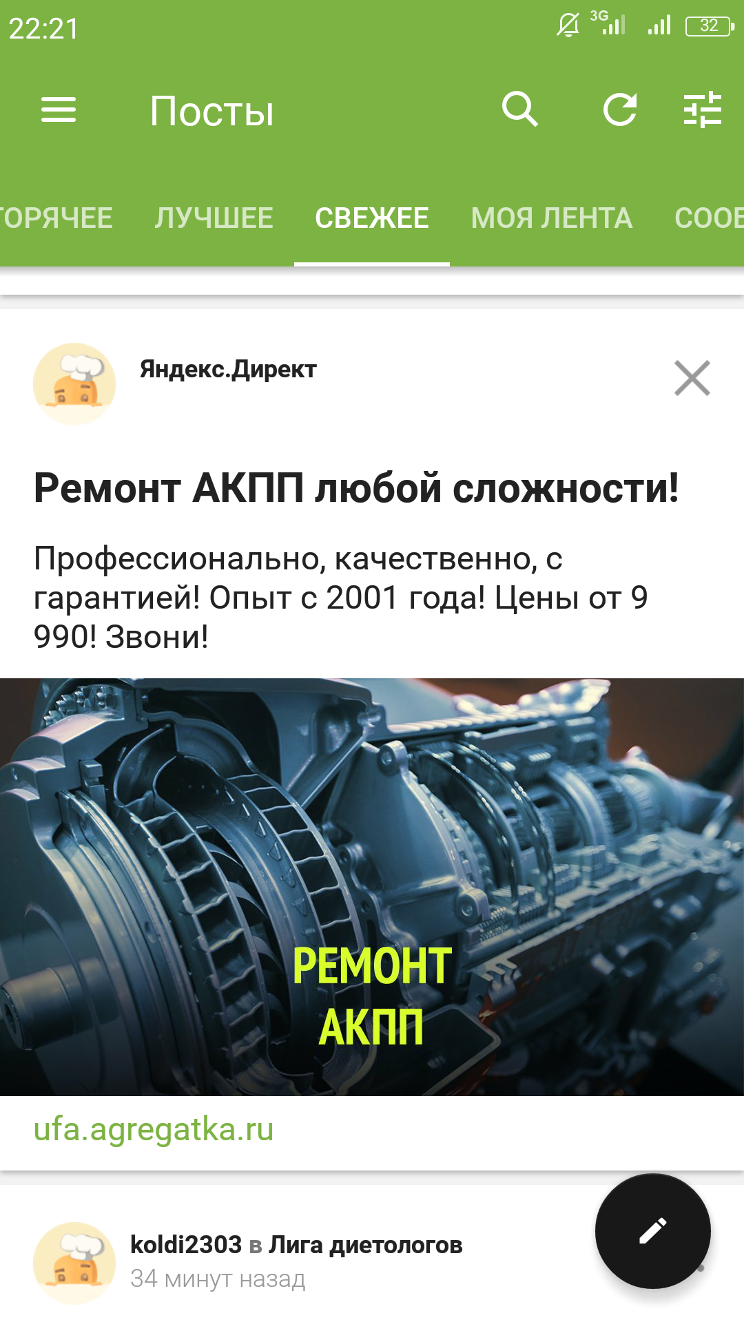 Oh, this POISON or an advertisement for what I once did not look for # 1 - My, Yandex., Advertising, Thank you, Not, Necessary, Longpost