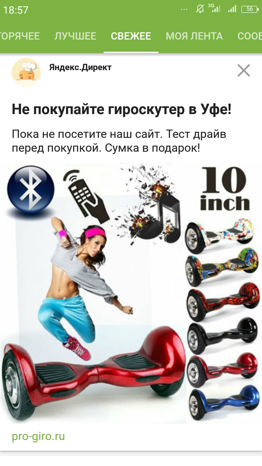 Oh, this POISON or an advertisement for what I once did not look for # 1 - My, Yandex., Advertising, Thank you, Not, Necessary, Longpost