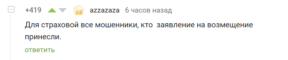 История яркой, но краткой карьеры девочки-мажора - Каско, Карьера, Мажоры, Страховка, Комментарии на Пикабу, Связи