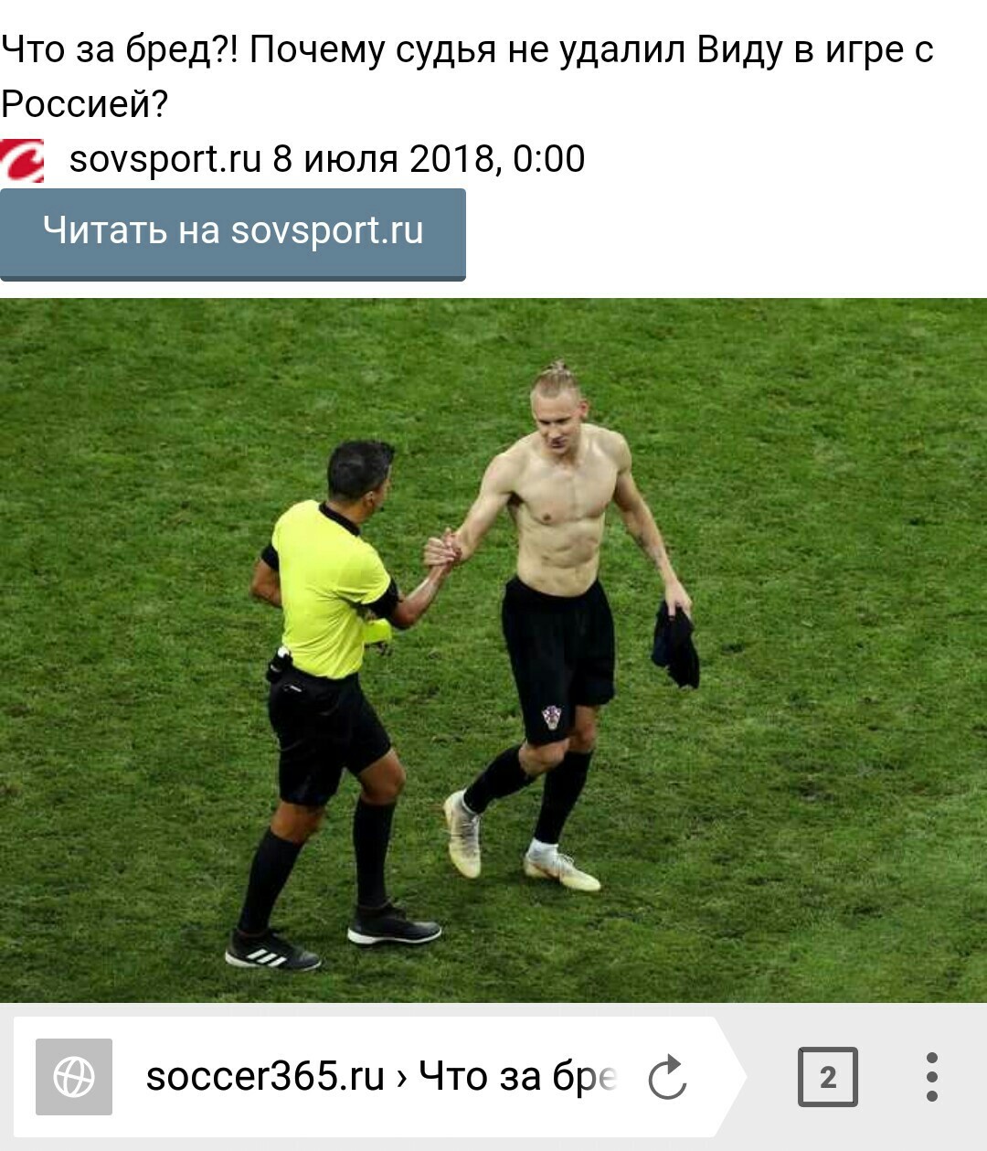 Why!? - World championship, Football, Unclear, Russia, Croatia, Question, On the brink, Longpost