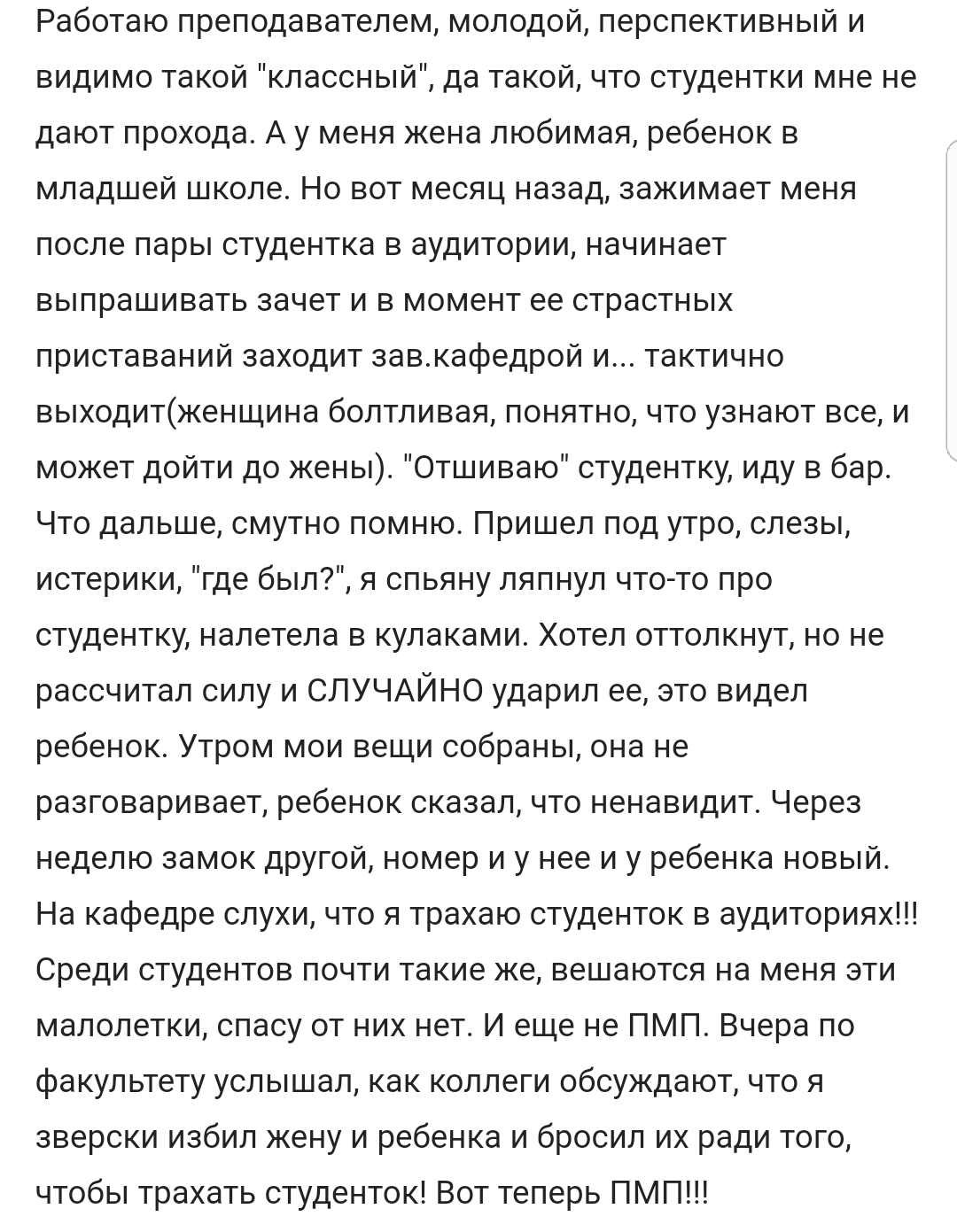 KillMePleese - Russian Shitty Life #49 - NSFW, Forum Researchers, Screenshot, Trash, Rave, Life is a shit, Kill me please, FluffyMonster, Longpost, Trash