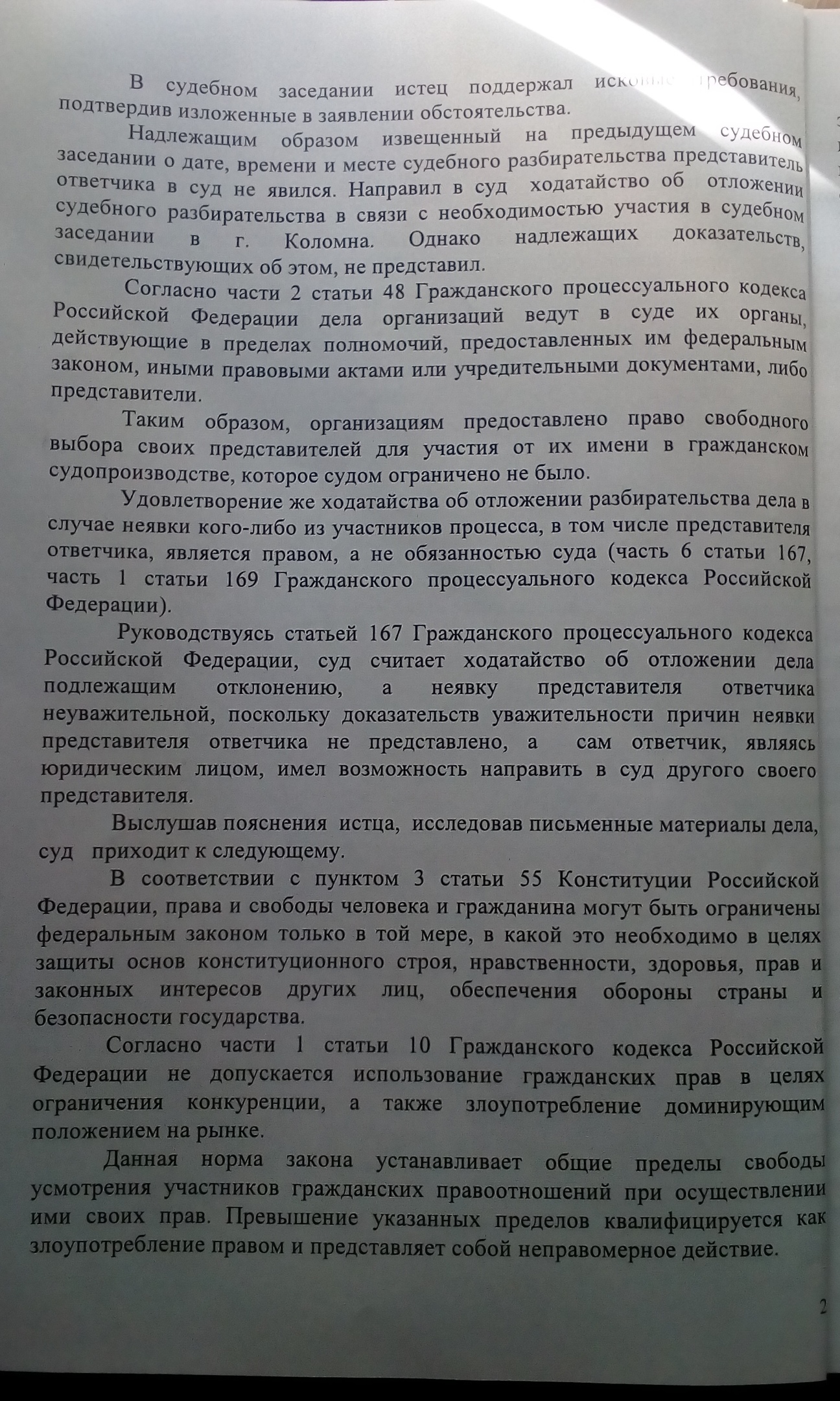 В бильярдную со своей водой МОЖНО! - Моё, Защита прав потребителей, Закон, ЧОП, Бильярд, Длиннопост