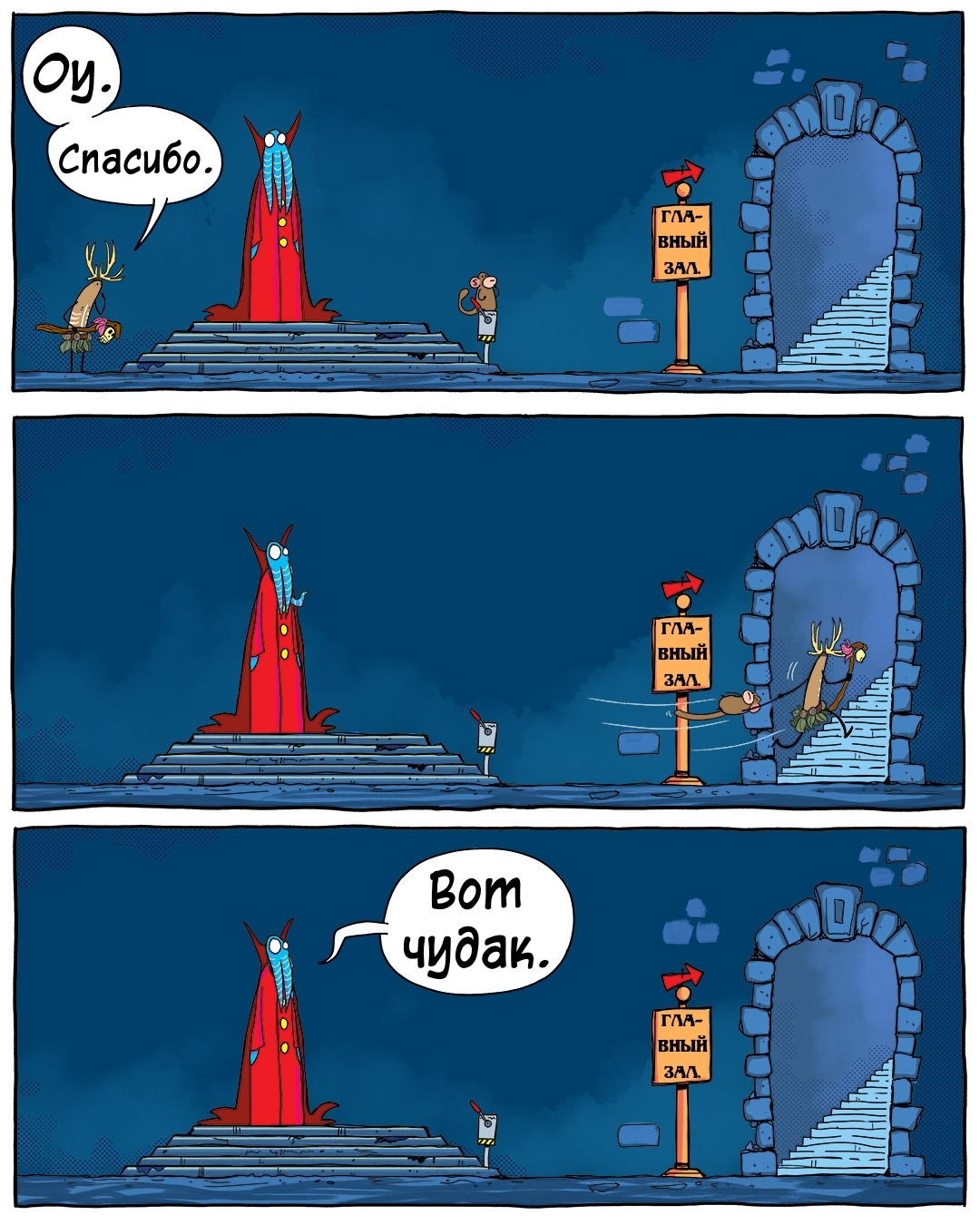 End - Comics, Joshua-Wright, Slack wyrm, Translated by myself, Longpost