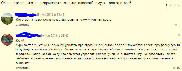 Плоская Земля есть или Тесла козел? - Плоская земля, Планета, Странности, Длиннопост