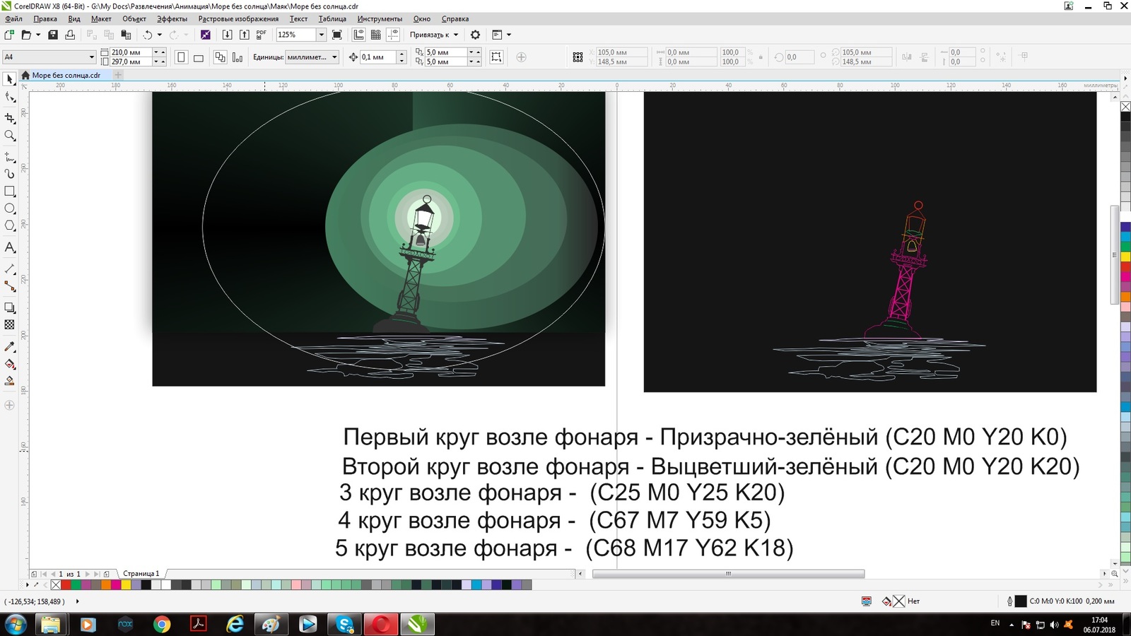 Море Без Солнца [создание арта] | Пикабу