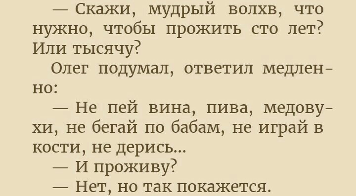 Элементарно же... - Юрий Никитин, Трое из леса, ЗОЖ