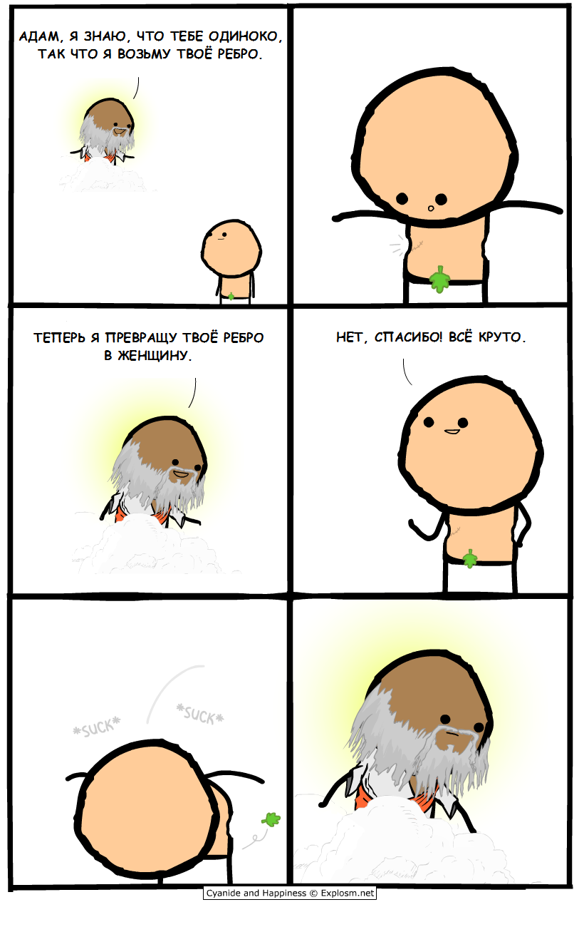 Edge - Cyanide and Happiness, Comics, Edge