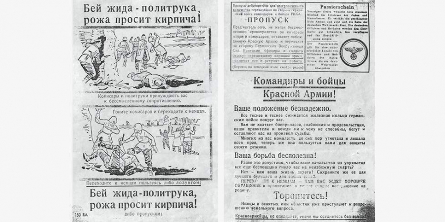 Rus, give up! German propaganda on the Eastern Front - Propaganda, Wehrmacht, Propaganda poster, the USSR, , Story, Longpost