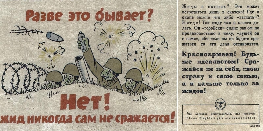 Rus, give up! German propaganda on the Eastern Front - Propaganda, Wehrmacht, Propaganda poster, the USSR, , Story, Longpost