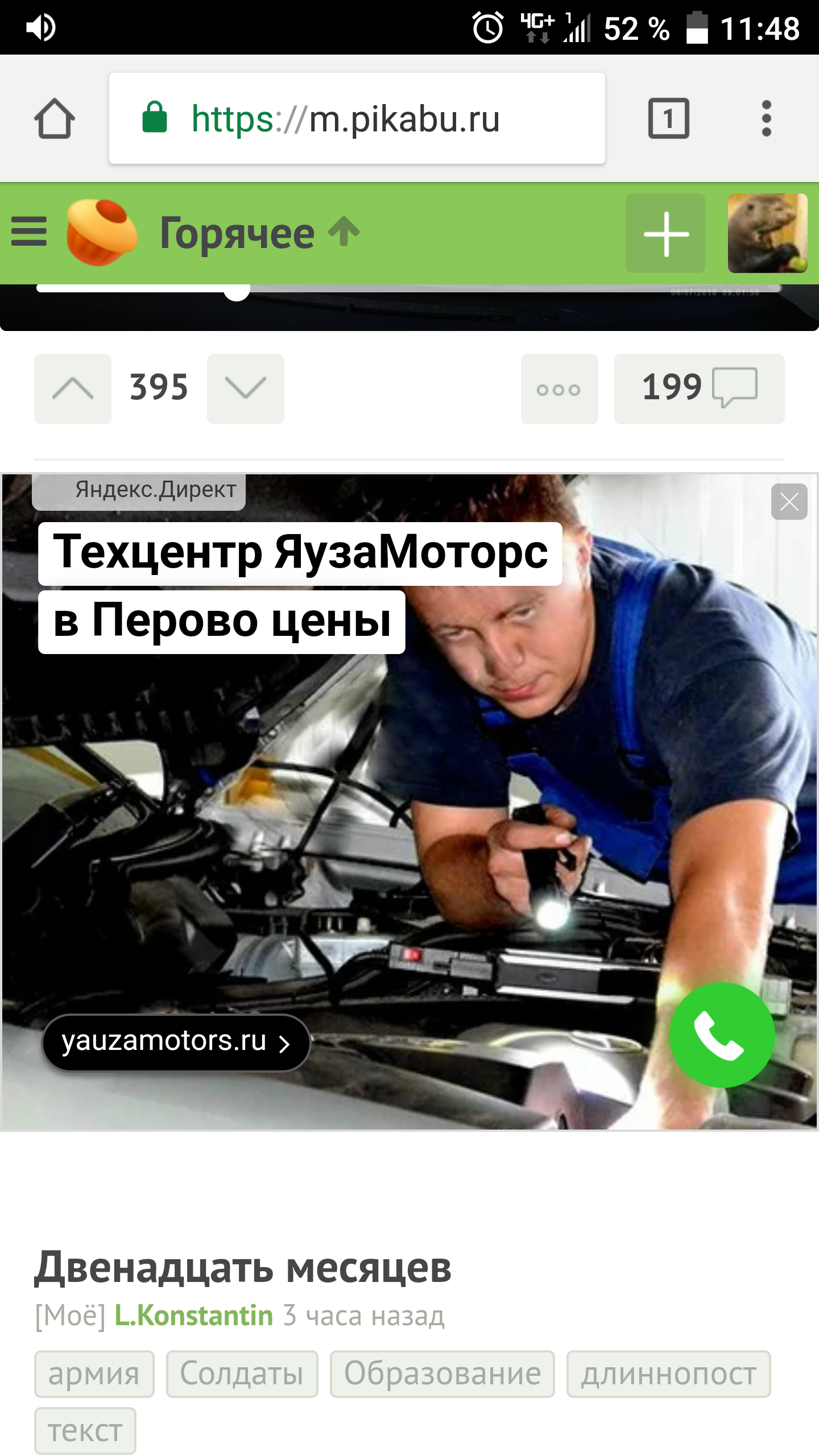 Real professional! - Yandex Direct, Screenshot, Service center