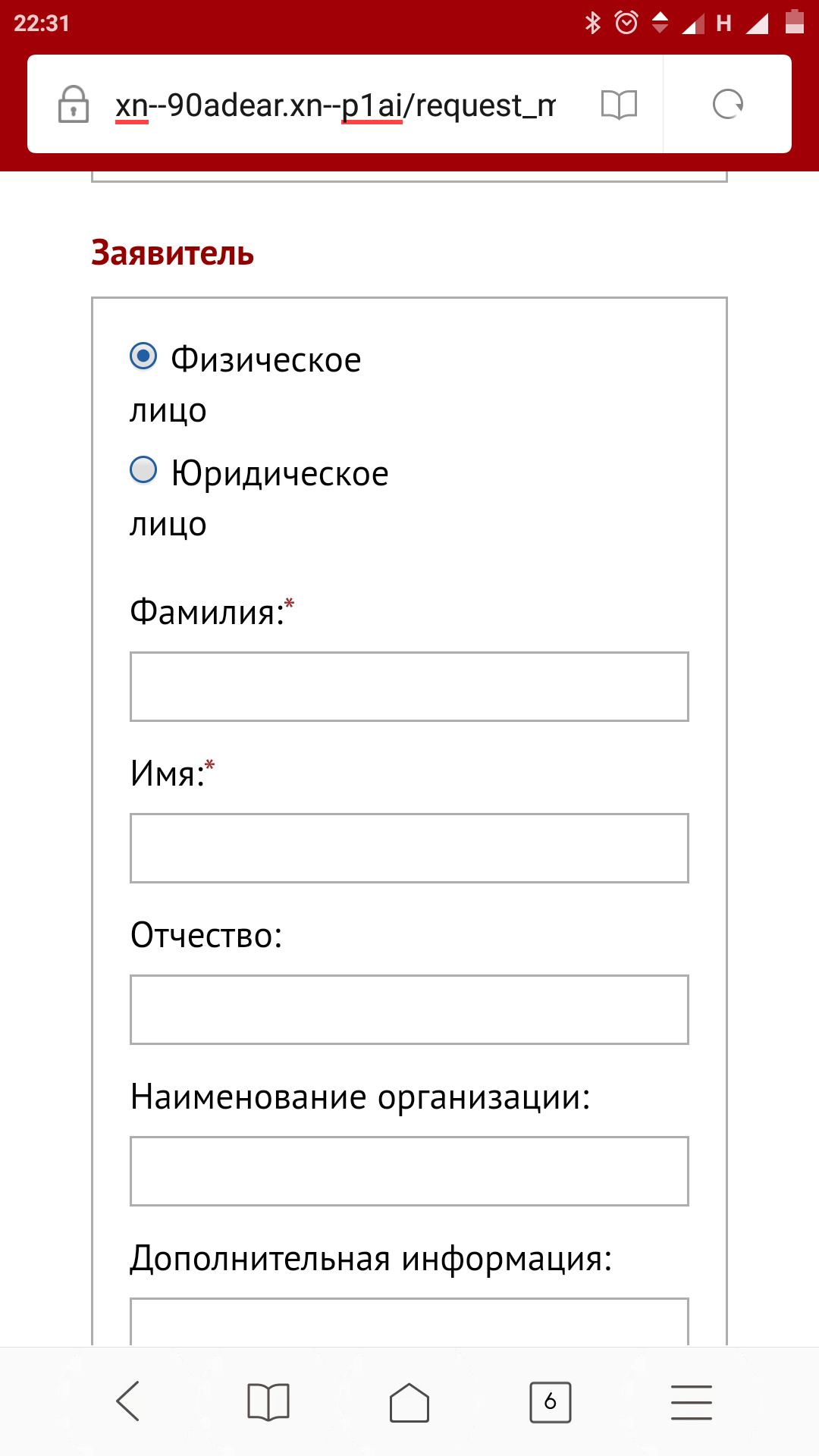 Либо я дурак либо лыжи не едят пдд - Моё, Штрафы ГИБДД, ГИБДД, Двор, Анонимность, Длиннопост