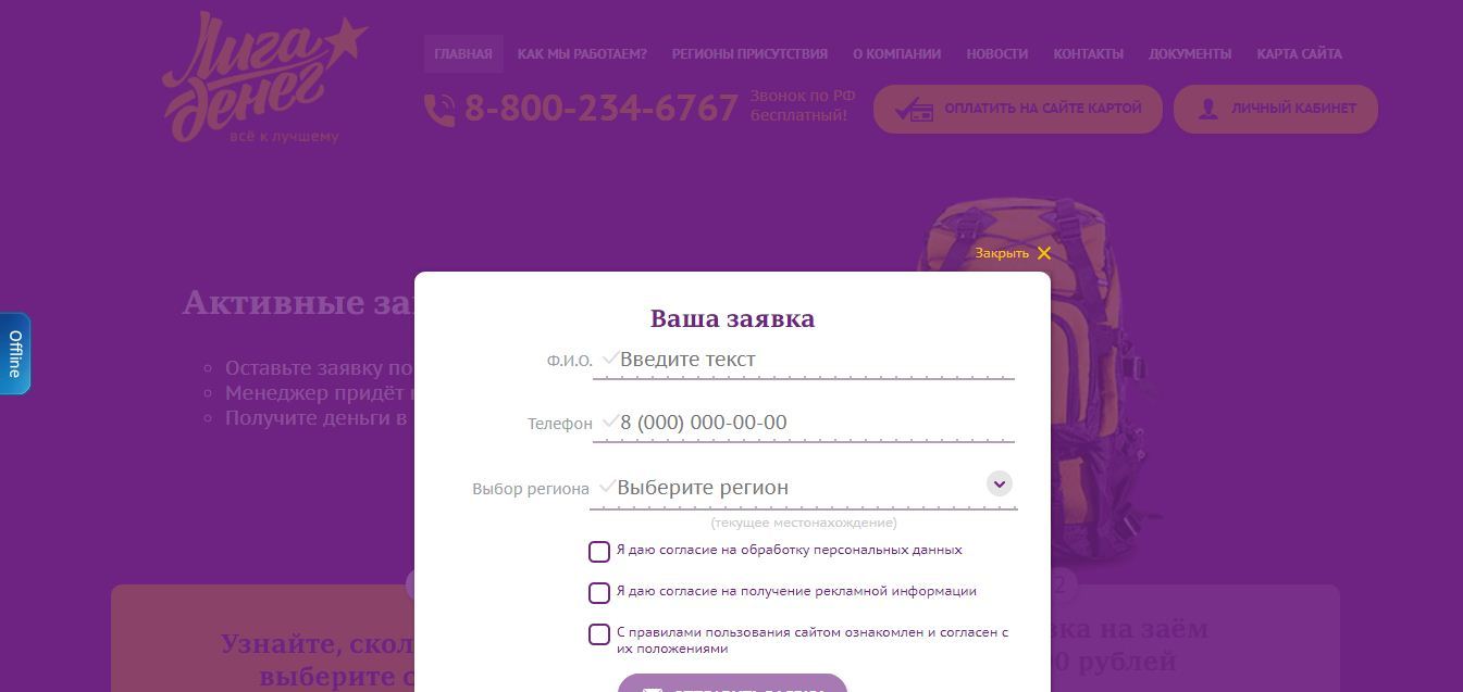 Микрозаймы стоит ли работать