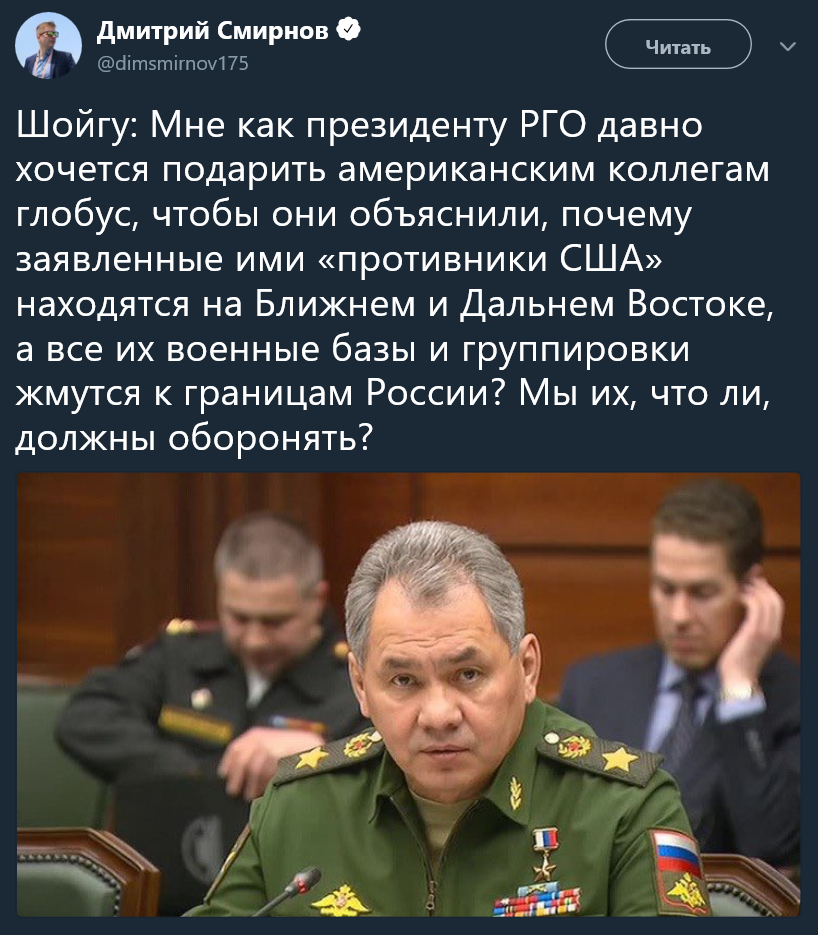 NATO has its own globe - Politics, NATO, Sergei Shoigu