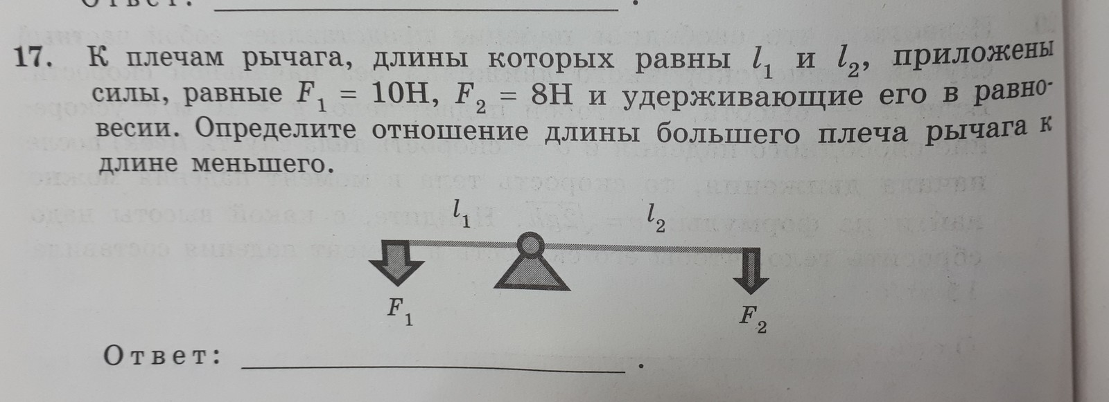 Задача по математике - Моё, Математика, Физика, Репетитор