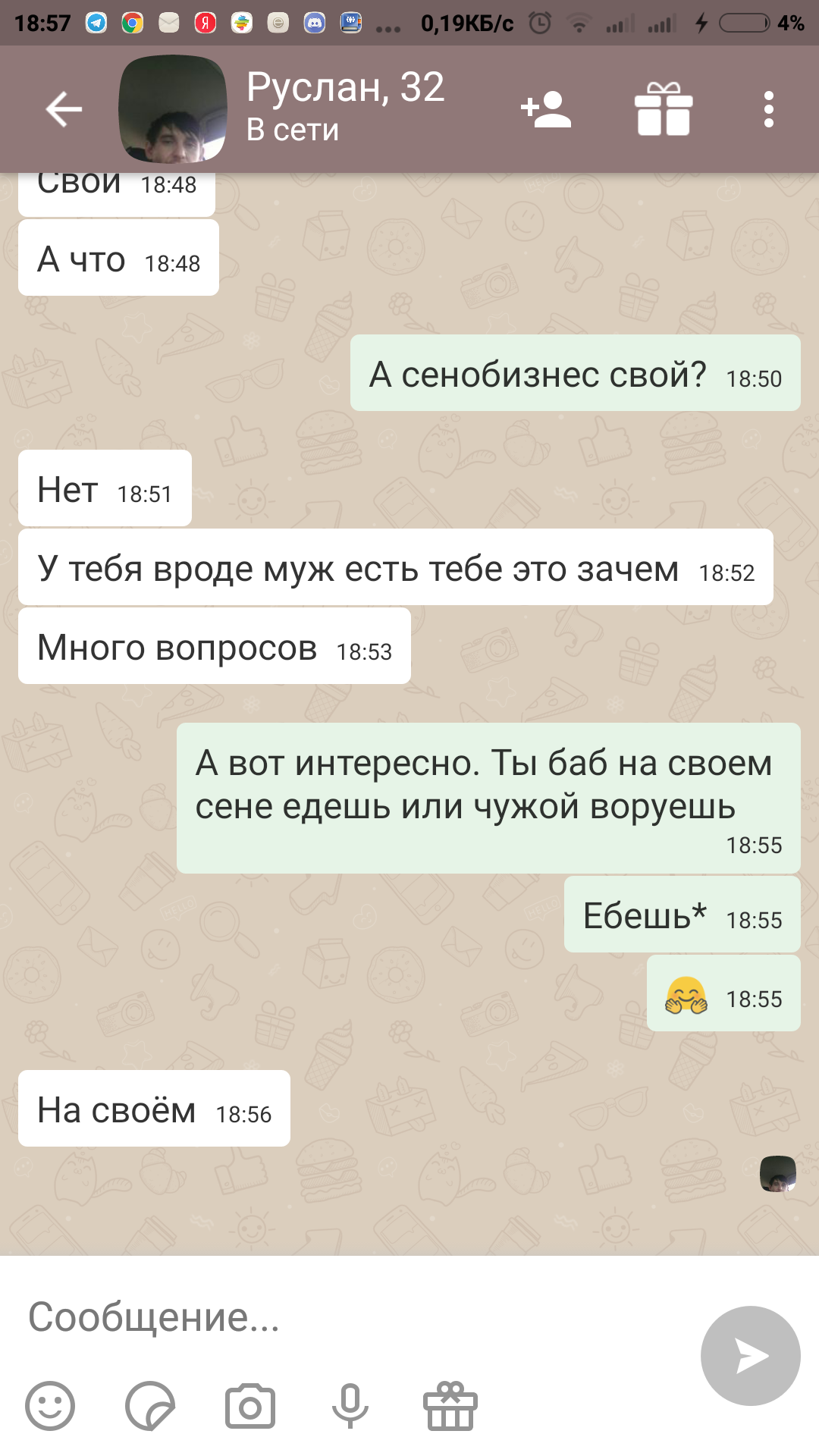 Как я решила найти себе друзей, Но что то меня понесло..Ох уж этот Друг во Круг - NSFW, Моё, 18+, Переписка, Длиннопост