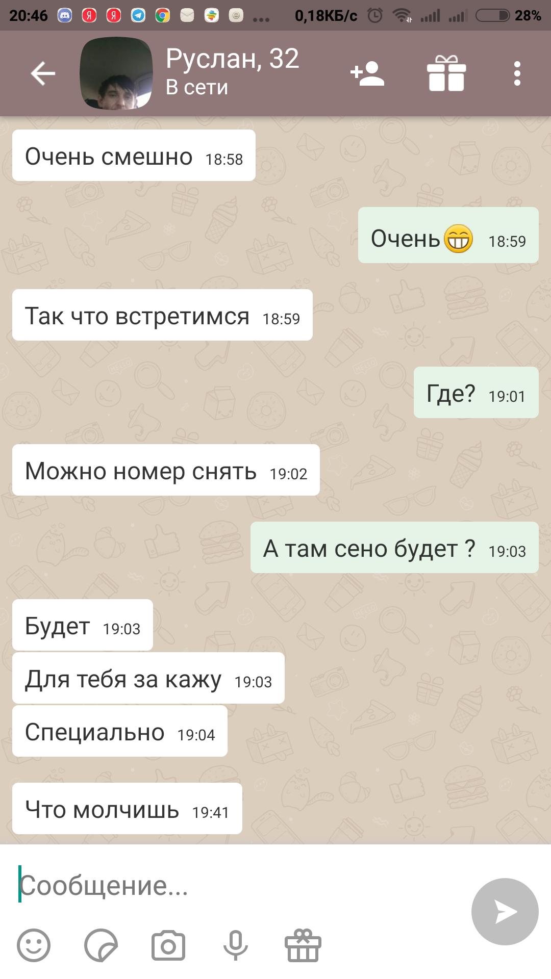 Как я решила найти себе друзей, Но что то меня понесло..Ох уж этот Друг во Круг - NSFW, Моё, 18+, Переписка, Длиннопост