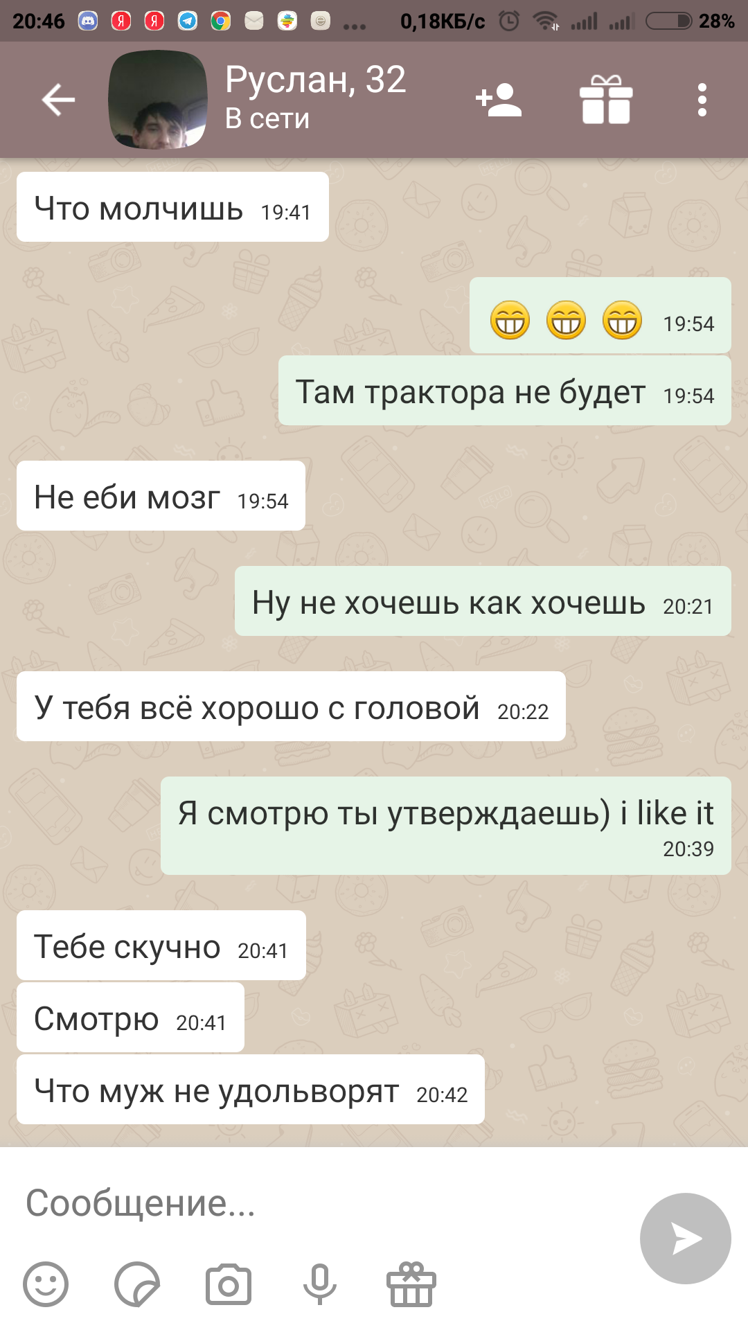 Как я решила найти себе друзей, Но что то меня понесло..Ох уж этот Друг во Круг - NSFW, Моё, 18+, Переписка, Длиннопост