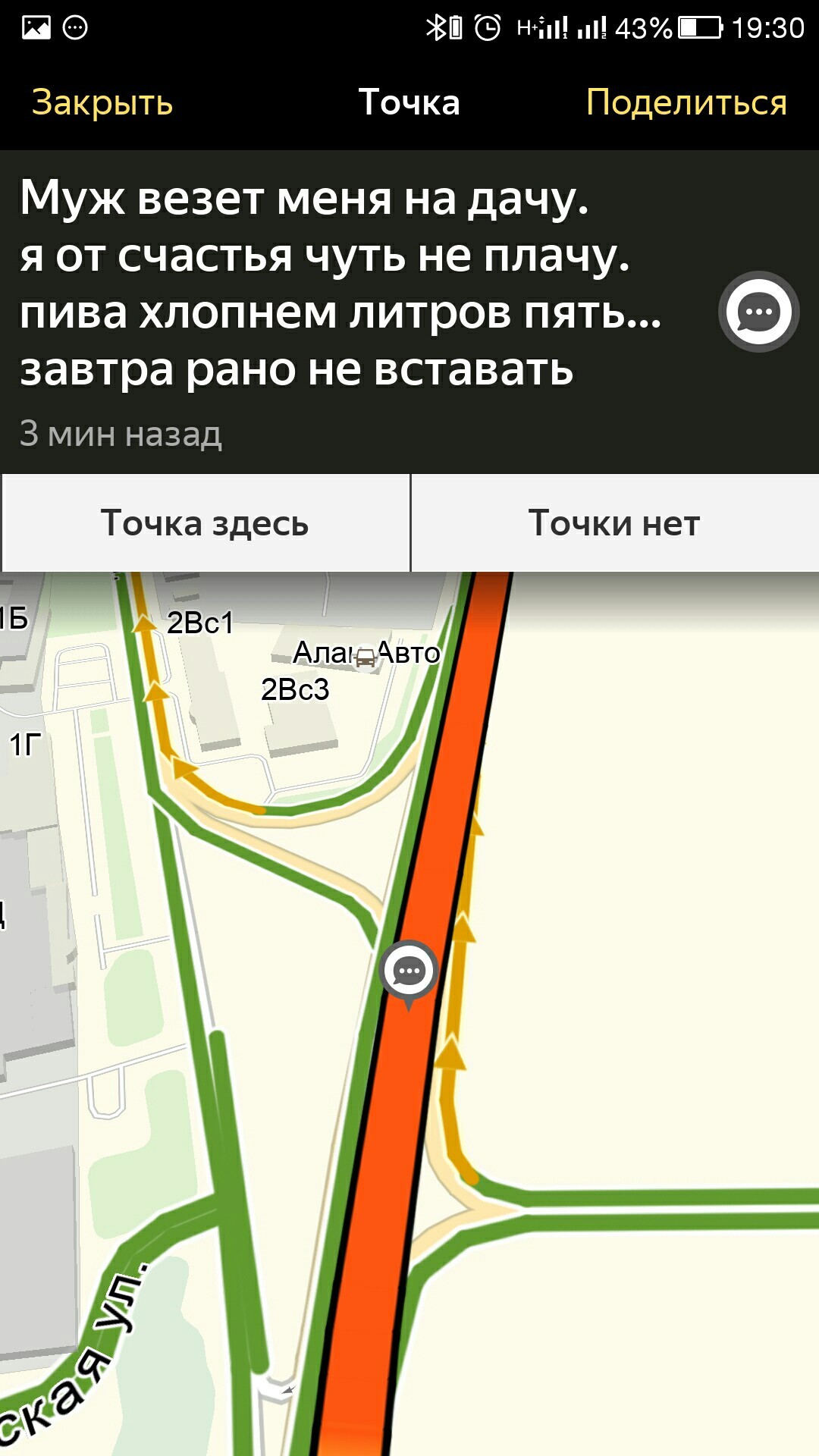 Friday traffic jams on Yaroslavl turned into a poetic battle with the help of Yandex.Navigator - My, Yandex Traffic, Friday, Road, Poems, Longpost