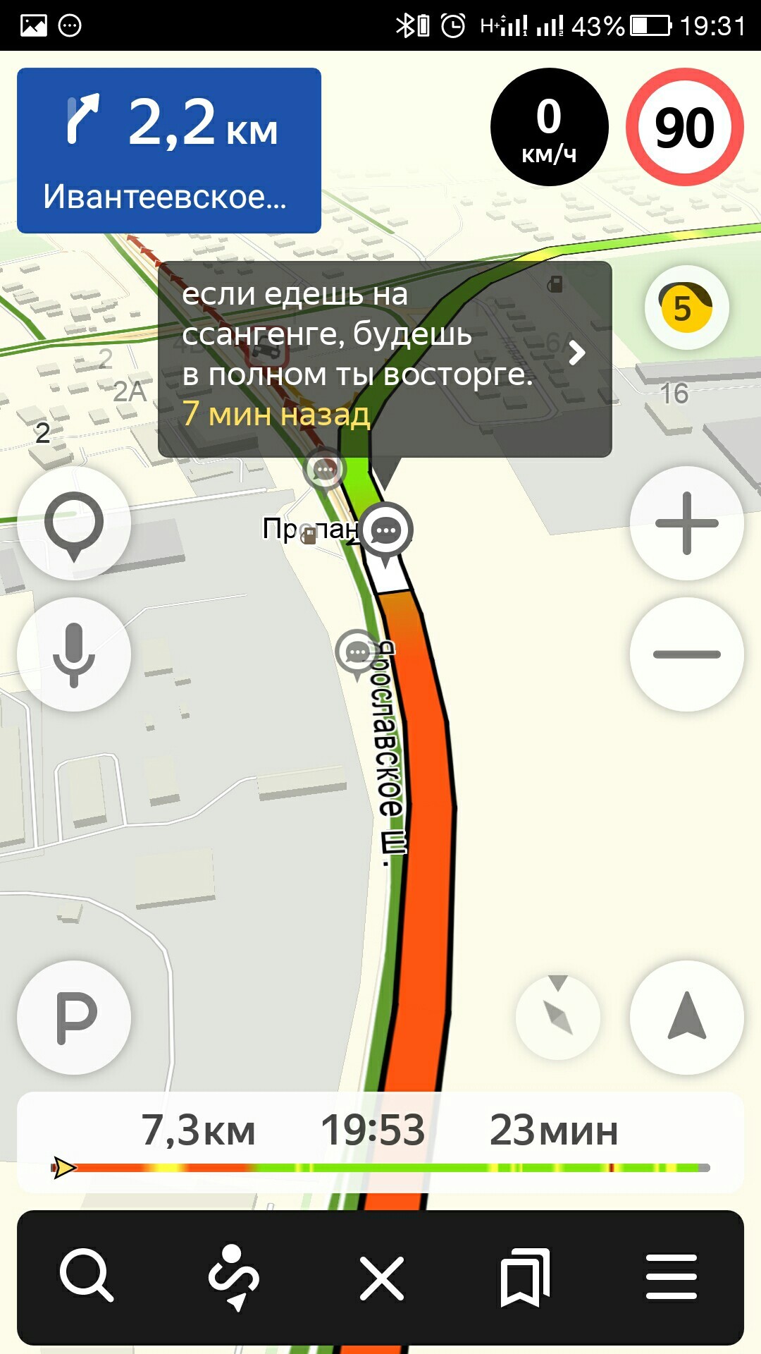 Friday traffic jams on Yaroslavl turned into a poetic battle with the help of Yandex.Navigator - My, Yandex Traffic, Friday, Road, Poems, Longpost