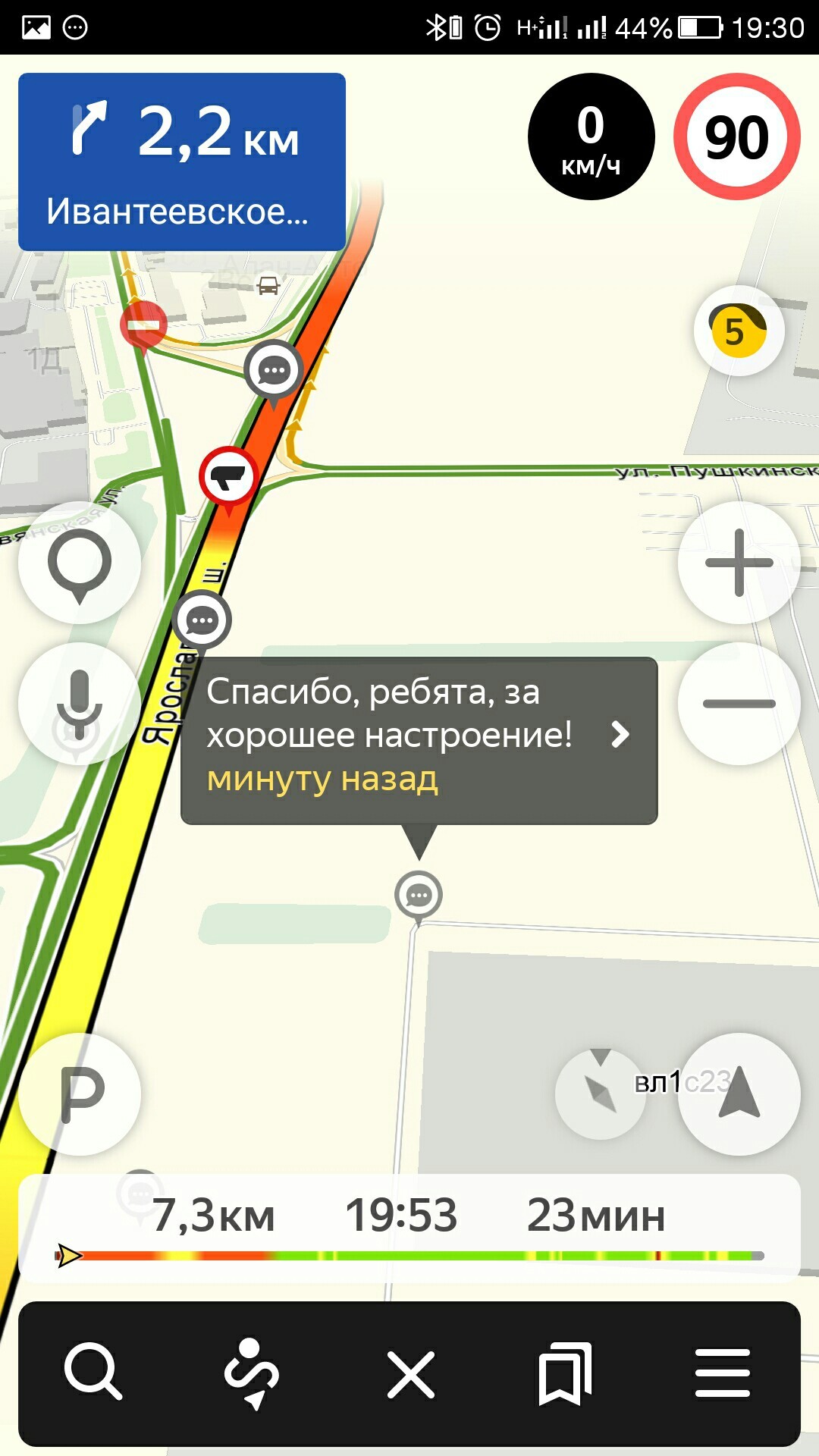 Friday traffic jams on Yaroslavl turned into a poetic battle with the help of Yandex.Navigator - My, Yandex Traffic, Friday, Road, Poems, Longpost