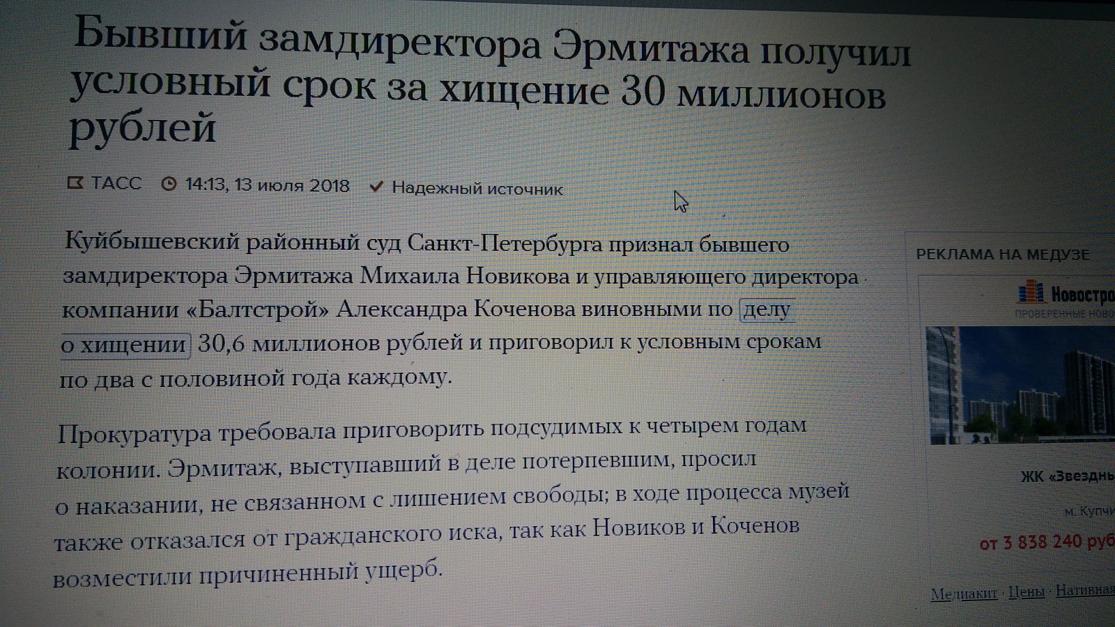 ПОСАДИЛИ АСХАБА АЛИБЕКОВА. 3 ГОДА РЕАЛЬНОГО СРОКА ЗА КРИТИКУ ПУТИНА. - Политика, Асхаб Алибеков, Власть, Беззаконие, Длиннопост