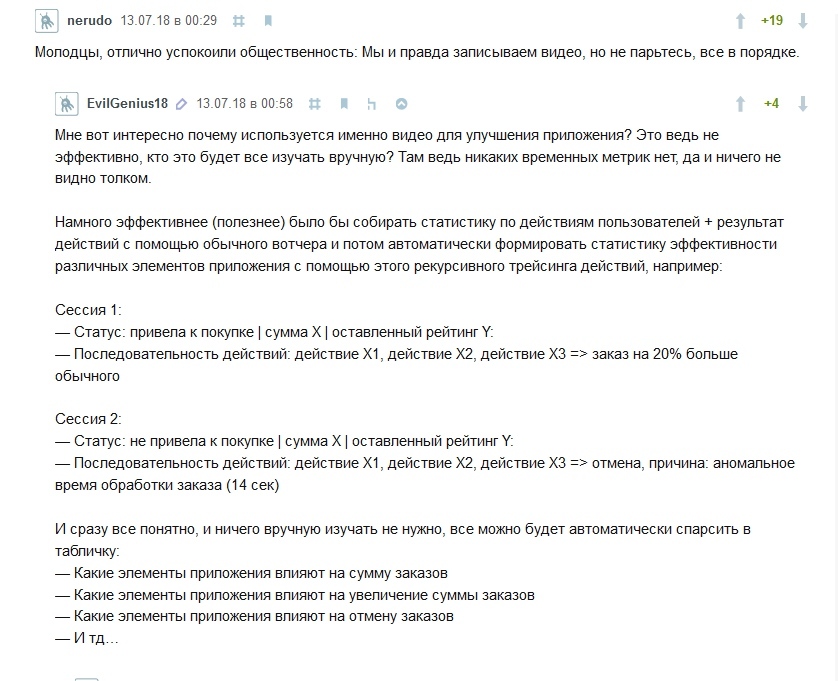 Ответ разработчиков Бургер-кинг: мы пишем видео, но все в порядке - Бургер Кинг, Habr, Мобильное приложение, Слежка, Видео, Длиннопост