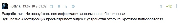 Ответ разработчиков Бургер-кинг: мы пишем видео, но все в порядке - Бургер Кинг, Habr, Мобильное приложение, Слежка, Видео, Длиннопост