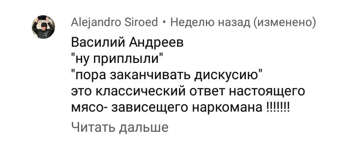 Мясозависимые наркоманы или сыроеды атакуют. - Исследователи форумов, YouTube, Сыроедение, Треш, Длиннопост, Трэш