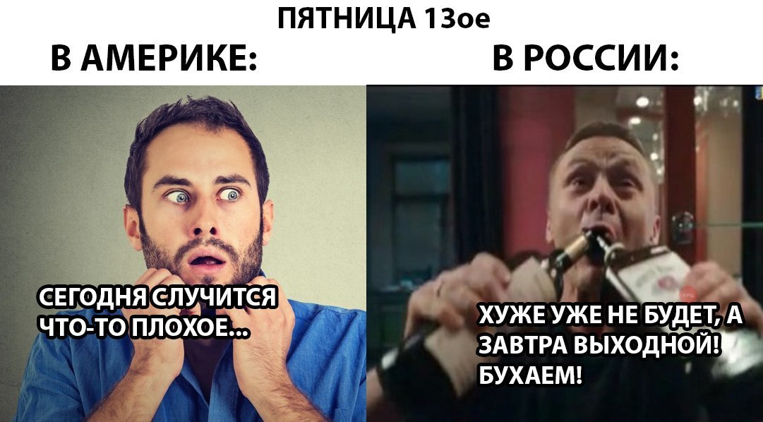 Пятница 13 | Пикабу