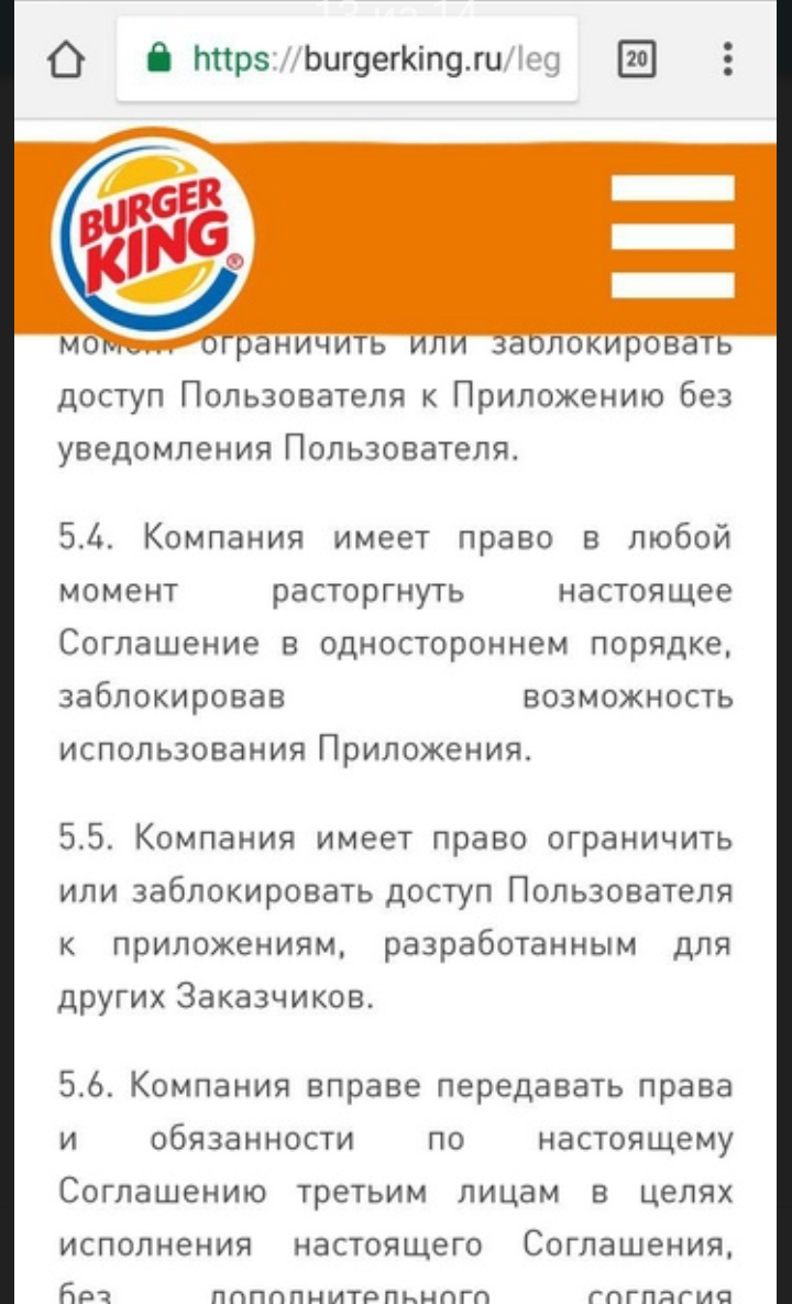 Honestly borrowed from Habr. About the resonant post of the pikabuster on Habr - Fast food, Personal data, Surveillance, Resonance, The strength of the Peekaboo, Longpost, Burger King, Negative