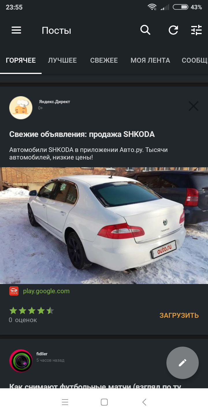 Директ.кто им тексты набирает?) - Skoda, Skoda superb, Яндекс Директ