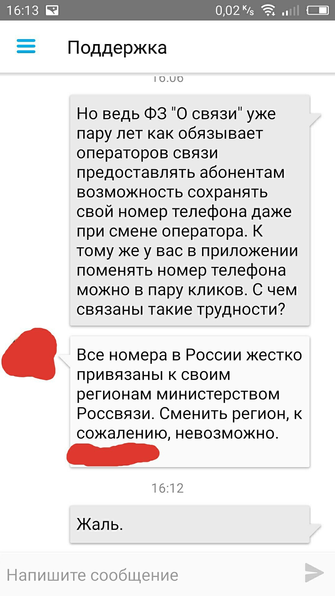 Нужен совет по тому как сохранить номер телефона - Моё, Yota, Сотовые операторы, Сим-Карта, Длиннопост