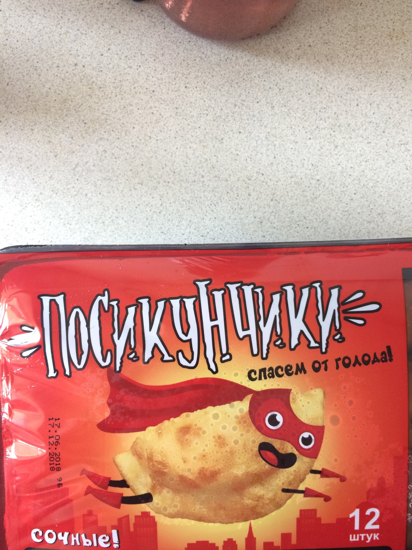 Посикунчики - Моё, Еда, Название