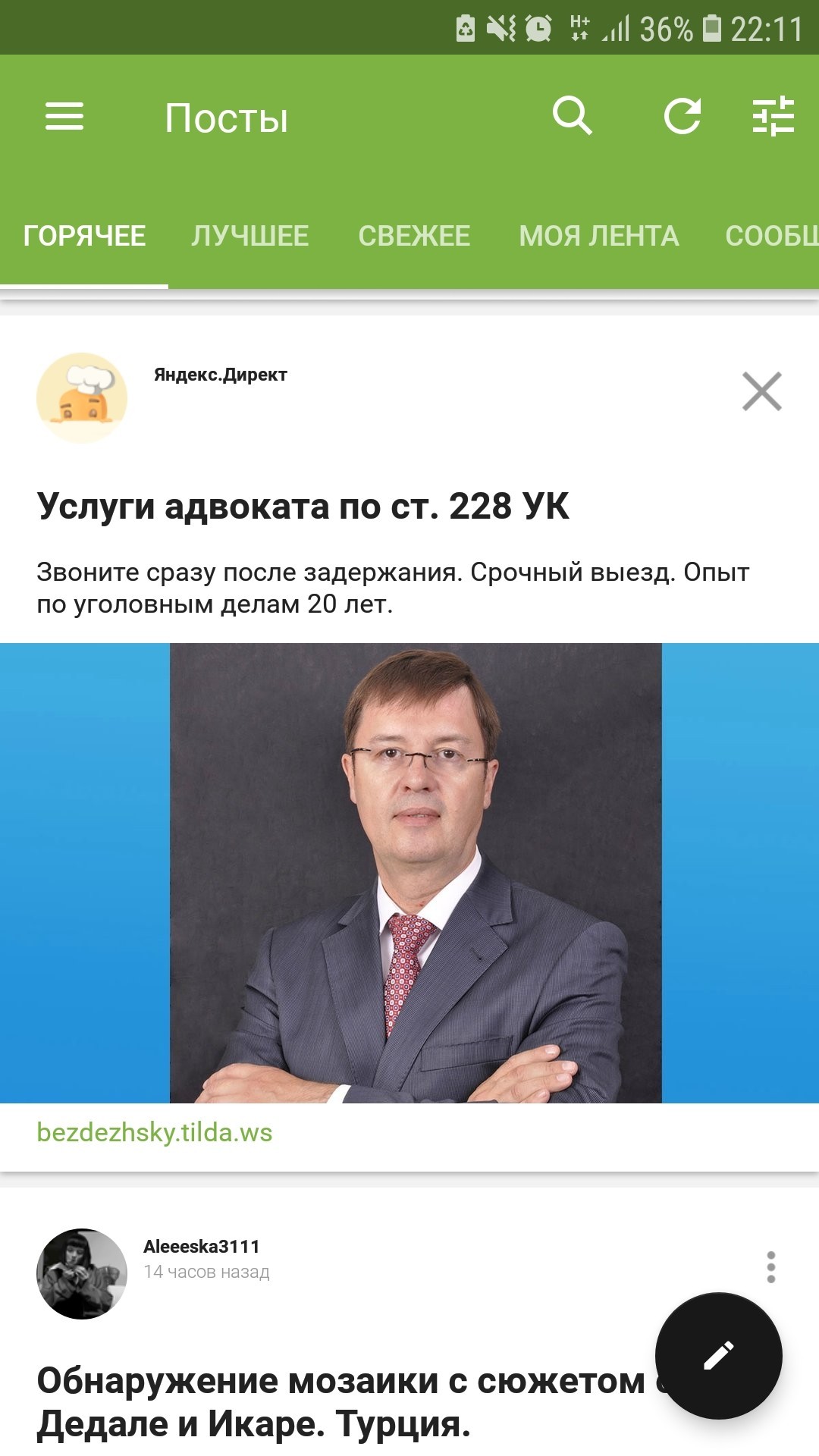 It seems that Yandex knows something... - My, Yandex Direct, 228