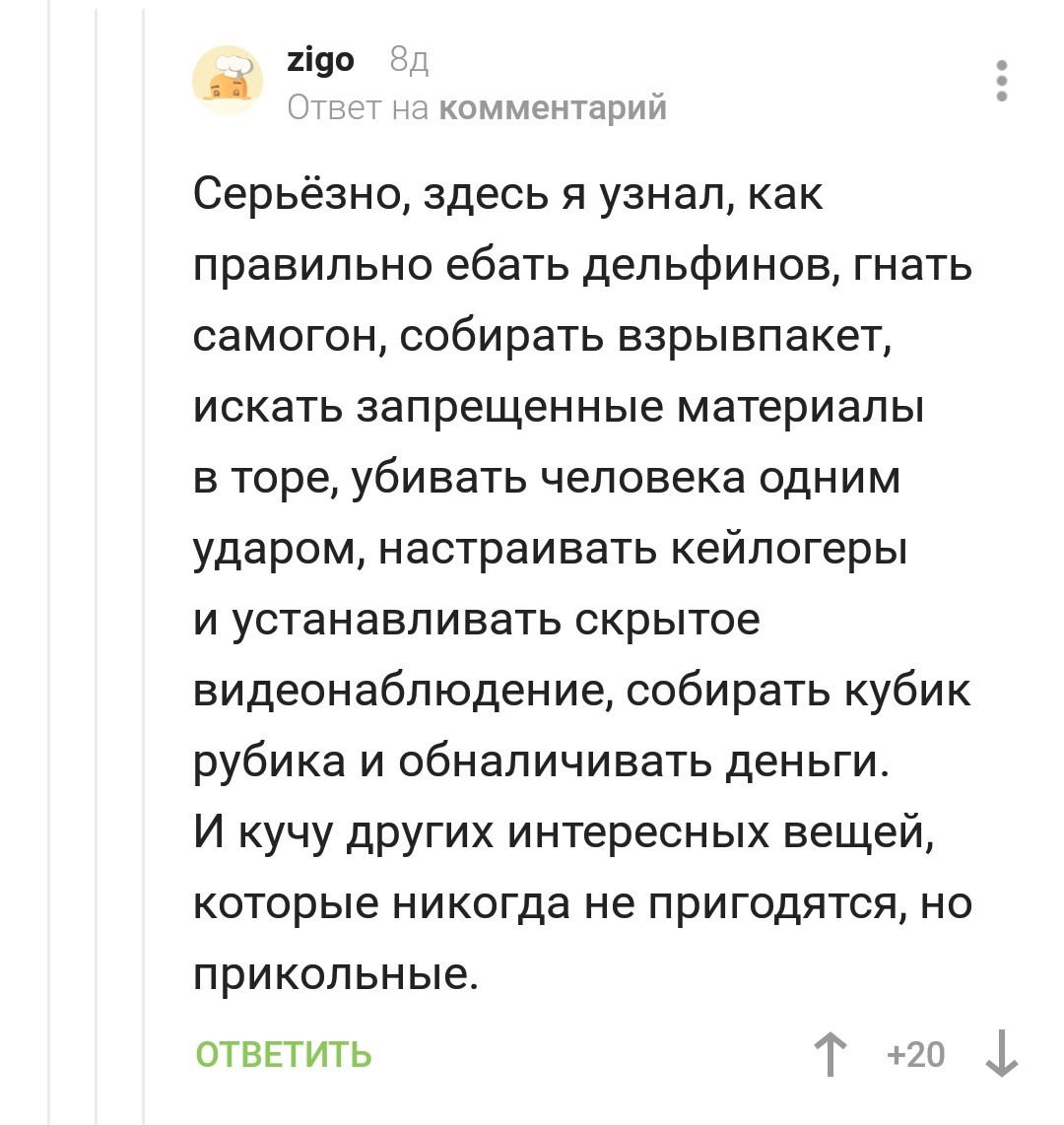 Пикабу познавательный. - Что это?, Комментарии, Скриншот, Длиннопост