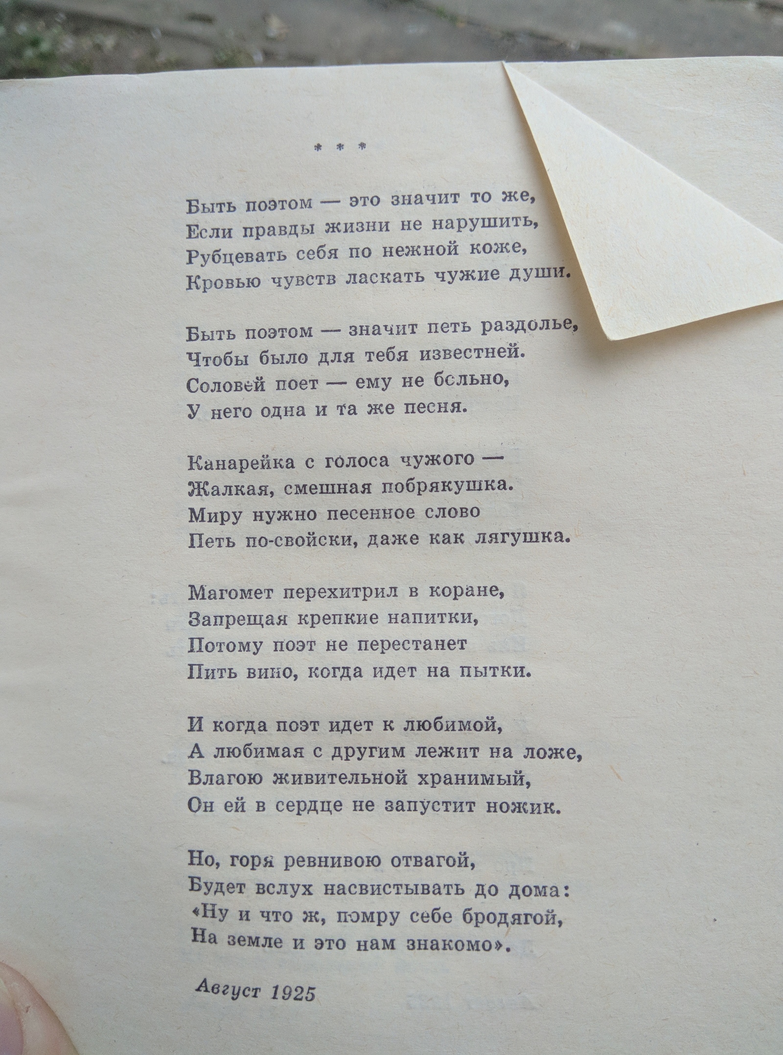 Ночь в Казани или Есенин во всем виноват | Пикабу