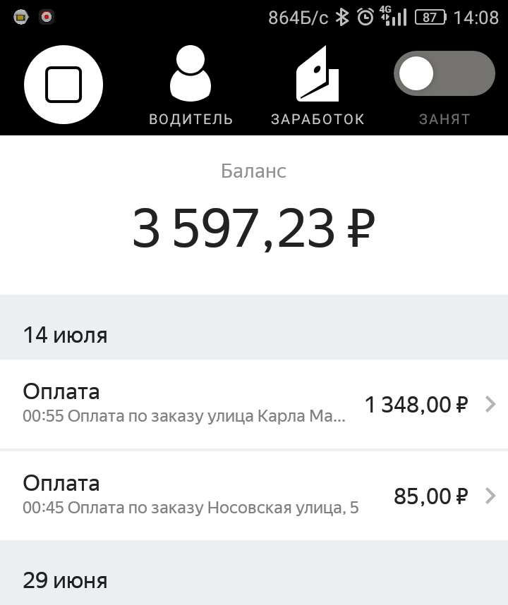 Is Yandex Taxi free? - My, Yandex Taxi, Deception, Justice, Money, Taxi