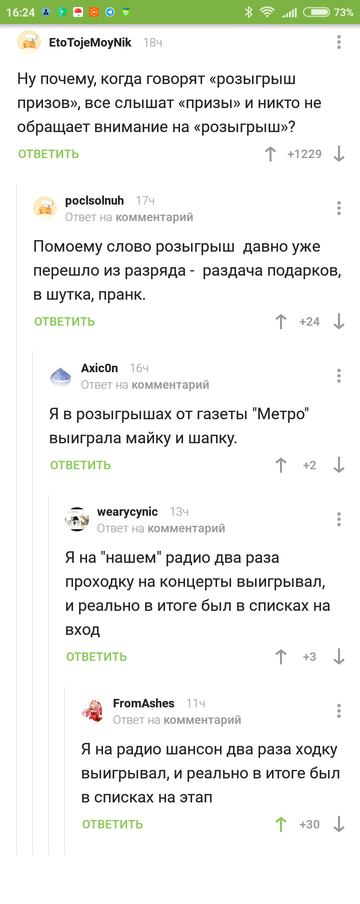 Комментарии на Пикабу - Комментарии на Пикабу, Розыгрыш, Длиннопост