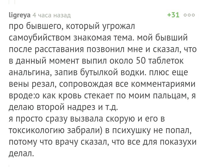 Для любителей небольшого трешачка* #207 - Mlkevazovsky, Треш, Бред, Тупость, Форум, Исследователи форумов, Мужские форумы, Подборка, Длиннопост, Трэш