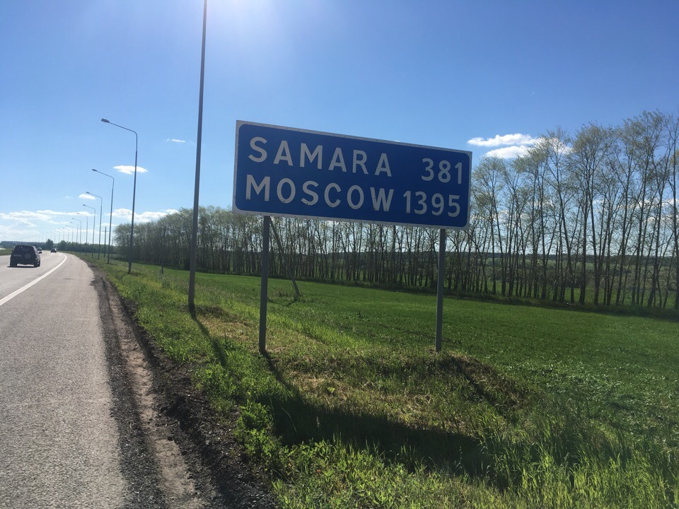 Vladivostok-Gomel by bike. 65-82 days +1900 km - My, Moscow, Republic of Belarus, A bike, Penza, Samara, Tolyatti, Ryazan, Ural, Longpost