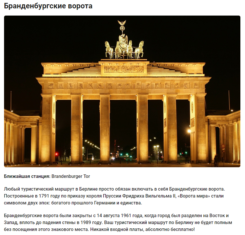 10 most touristic places in Berlin - Travels, Germany, Berlin, , Reichstag, Travel to Europe, Longpost