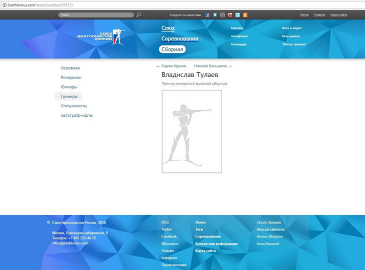 В русском биатлоне есть 25-летний тренер. Только послушайте, что он несет.  Золотые детишки уже в спорте. - Биатлон, Сборная России, Длиннопост, Золотая молодежь