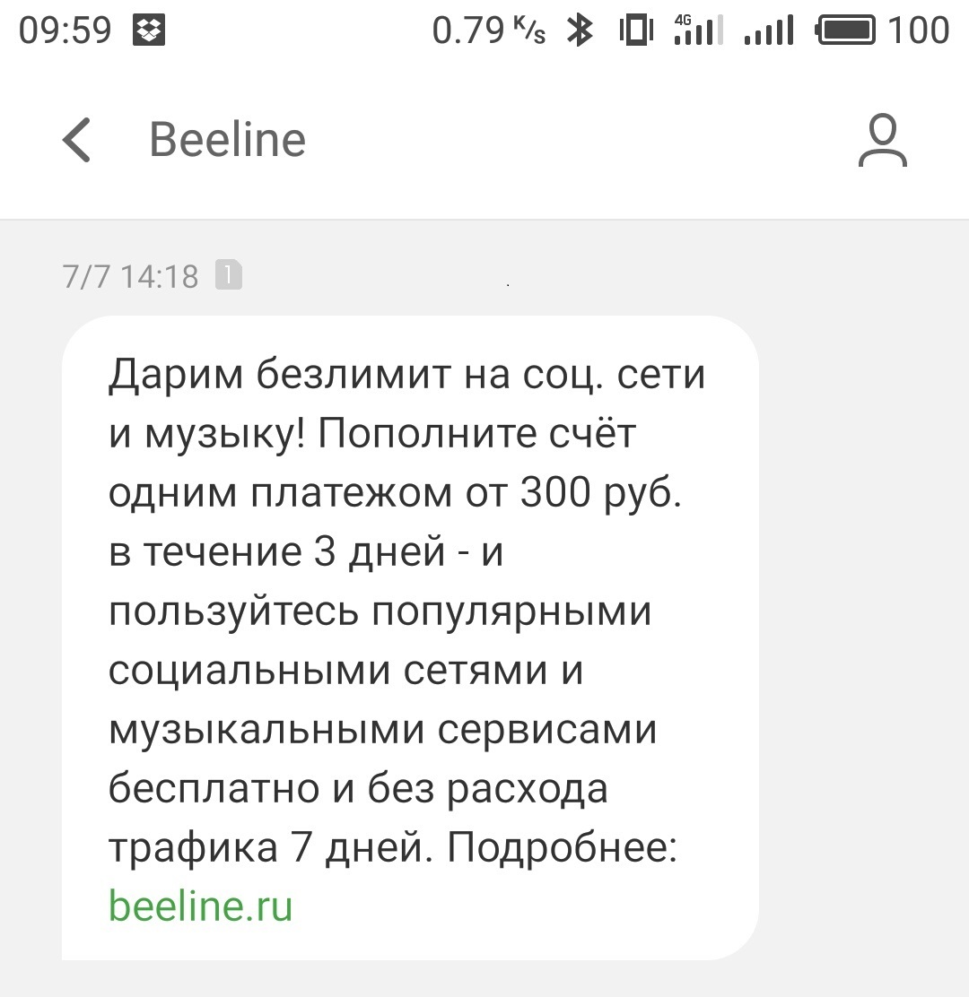 Fraud from Beeline for 8 rubles - My, Beeline, Everything is possible, Longpost