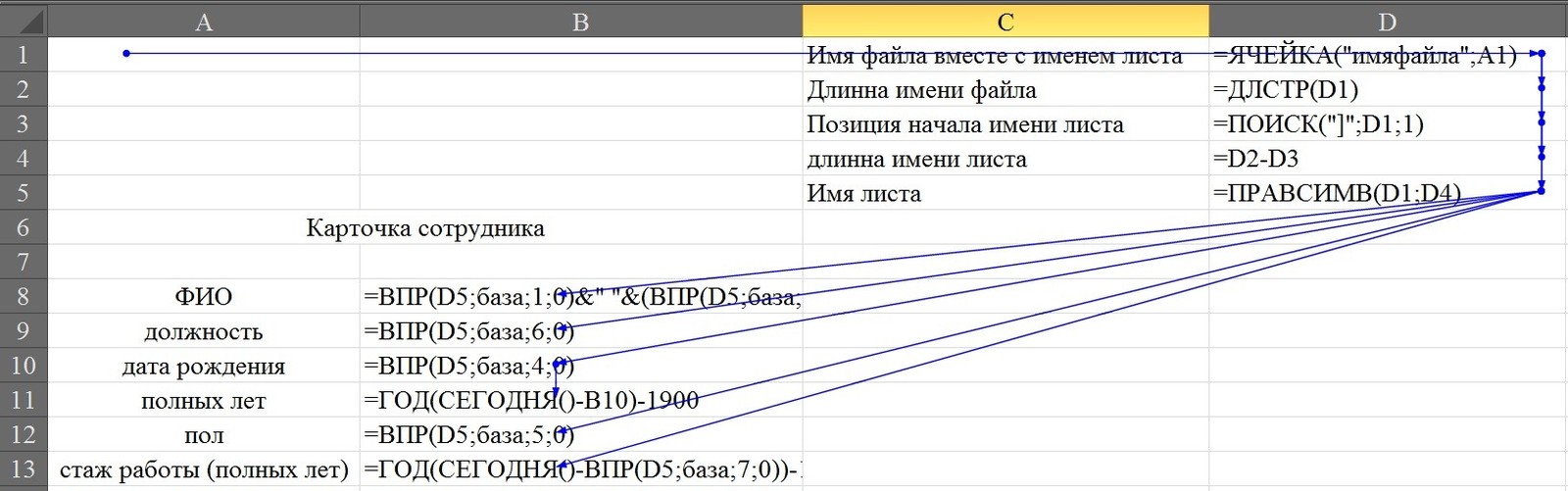 Magic Formula - My, Microsoft Excel, Lesson, For Dummies, Sample, Longpost