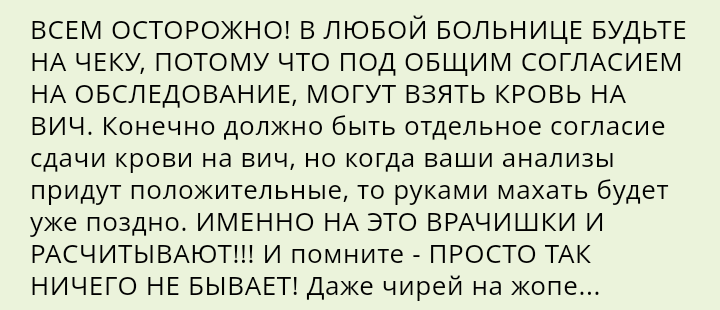 Отрицатели ВИЧ и ересь - Чушь, Ересь, Длиннопост, Исследователи форумов, Вич-Диссиденты