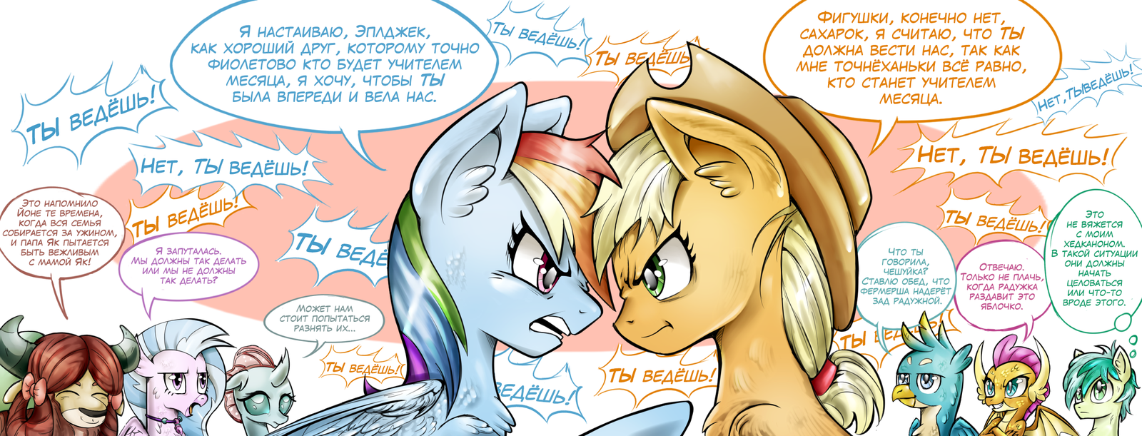 [Translation] Applejack vs. Rainbow: Mare's War - Translation, Comics, My little pony, Applejack, Rainbow dash, Student 6