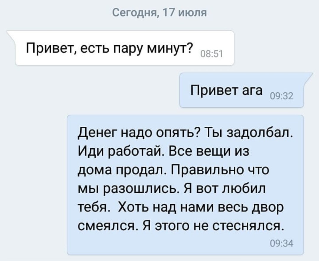 Когда твоего друга взломали, а тебе скучно. | Пикабу