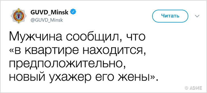 The police of Minsk started a twitter and now they are fighting not only against crime, but also with a bad mood - Minsk, Militia, Twitter, Longpost, Screenshot