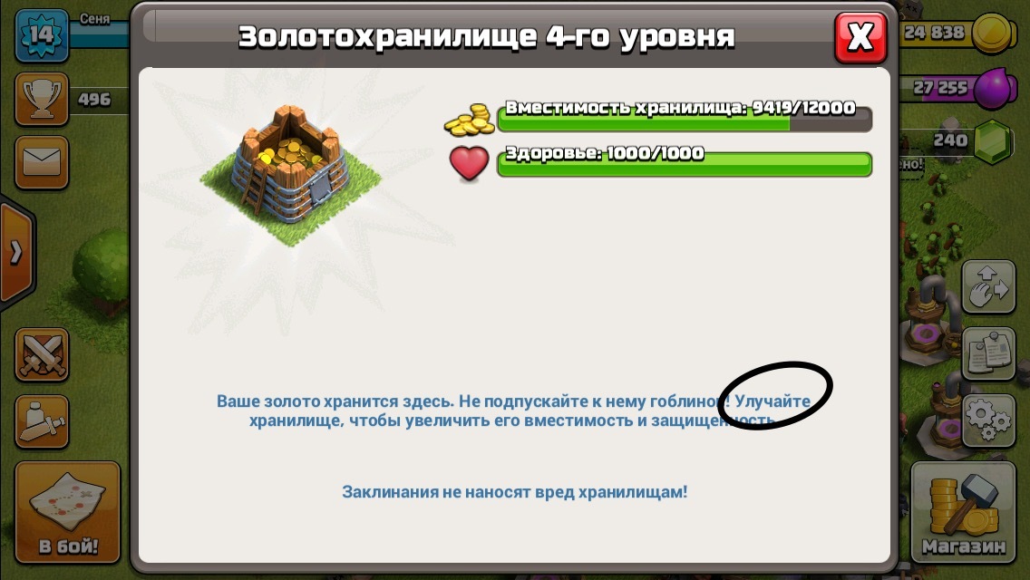 Improve... - My, Error, Clash of clans