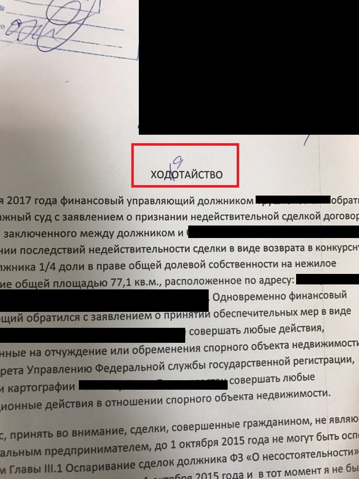 Справлюсь сам, я читал в интернете или подсказал знакомый юрист - Моё, Лига юристов, Работа, Длиннопост